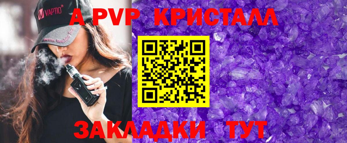 A PVP Соль Лысьва