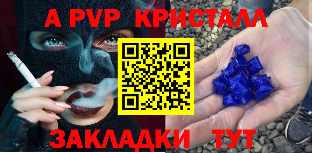 Alpha-PVP СК  Вход с VPN  Лысьва  как найти закладки  A-PVP СК КРИС  Alfa_PVP Crystall 