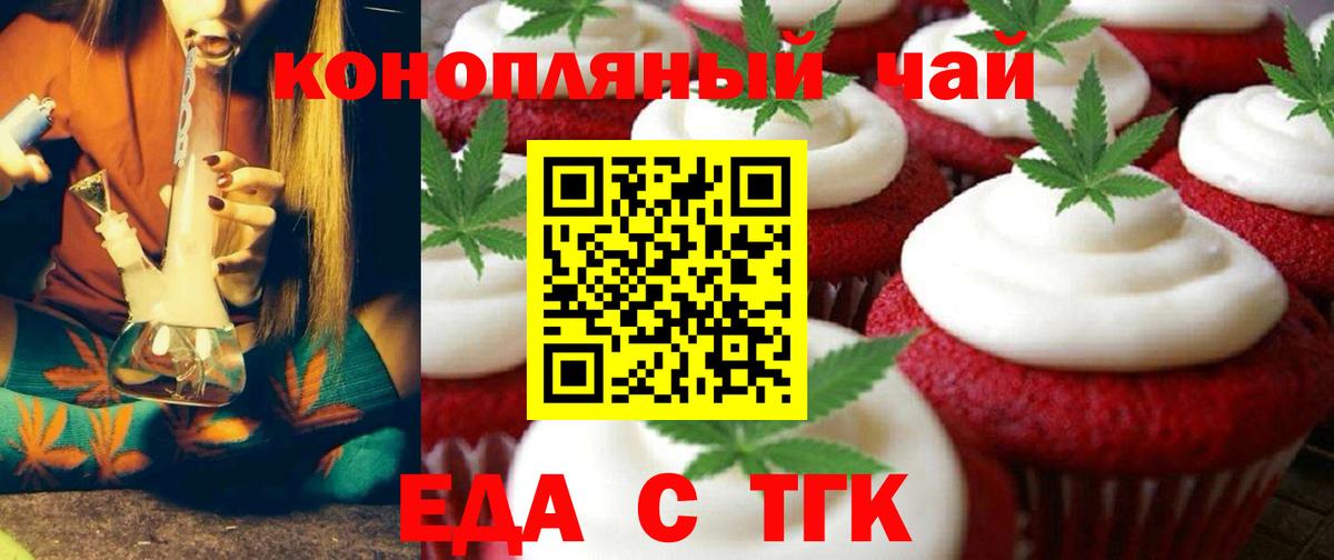 Печенье с ТГК конопля Лысьва