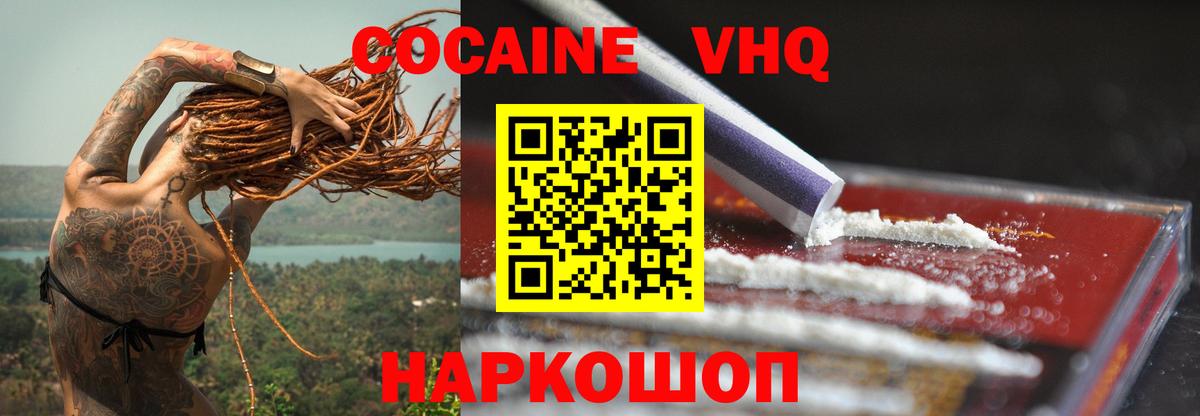КОКАИН 98%  COCAIN 99%  КОКАИН  где купить наркотик  Лысьва  Вход с VPN 