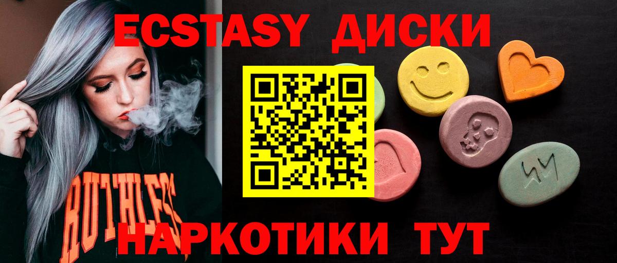 Лысьва  это Telegram  Экстази mix  Вход с VPN  Ecstasy VHQ 
