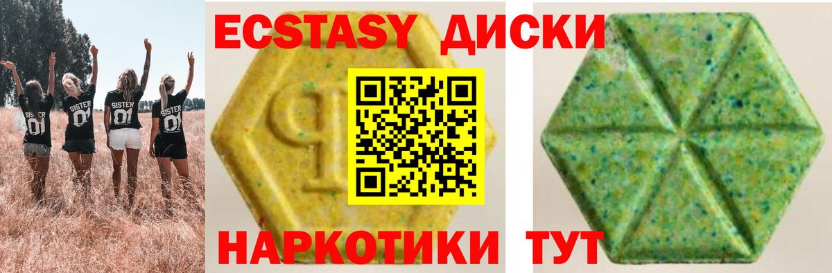 Экстази ешки Лысьва