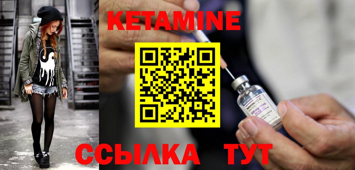 КЕТАМИН ketamine Лысьва
