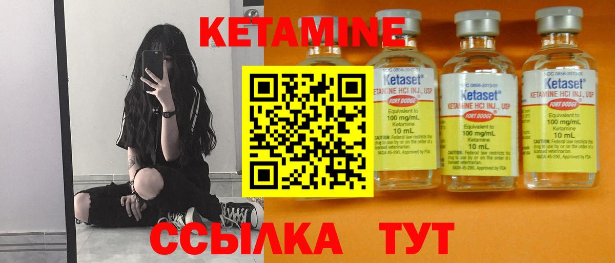 КЕТАМИН ketamine  Вход с VPN  Кетамин VHQ  Лысьва 