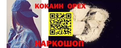 кокаин VHQ Заволжье