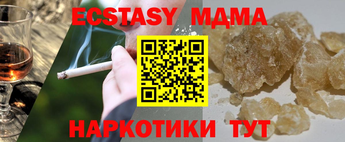 МДМА  Вход с VPN  Лысьва  МДМА Molly  MDMA кристаллы 