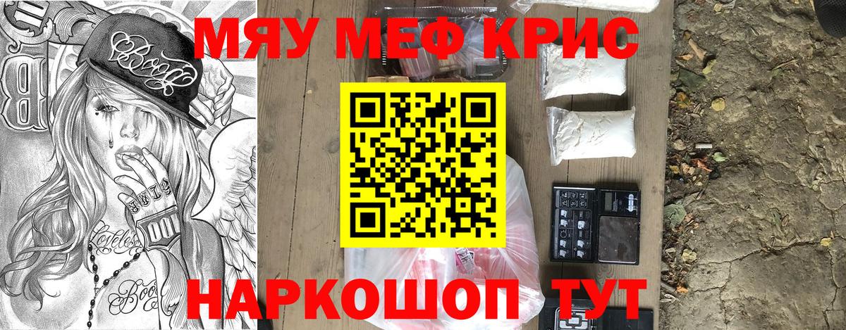 МЕФ VHQ  Мефедрон кристаллы  Меф  МЯУ-МЯУ  Лысьва  Вход с VPN 