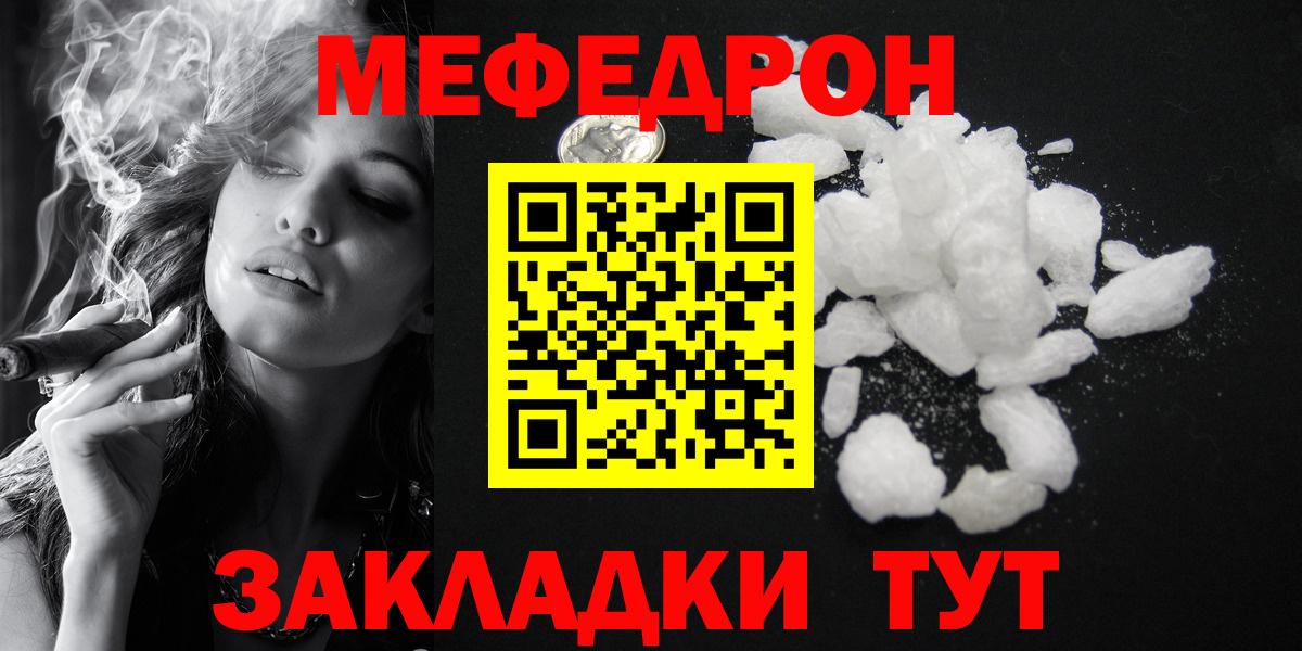 Меф мяу мяу Лысьва