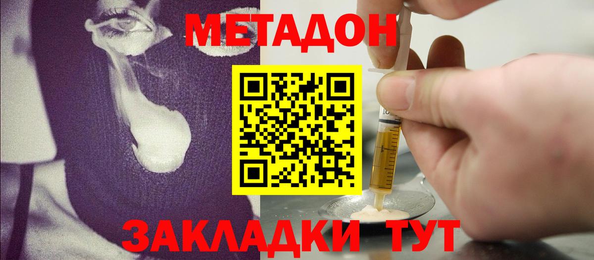Метадон белоснежный  Вход с VPN  Метадон methadone  KRAKEN онион  Лысьва 