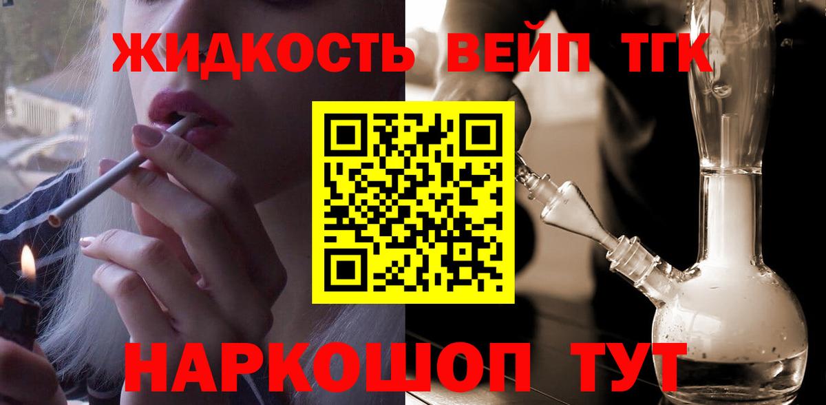 ТГК вейп  Вход с VPN  Лысьва 