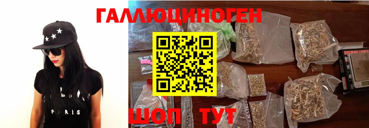 Галлюциногенные грибы мицелий Лысьва